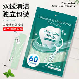 跨境外贸60支双线独立装薄荷味牙线棒中性高拉力英文包装剔牙