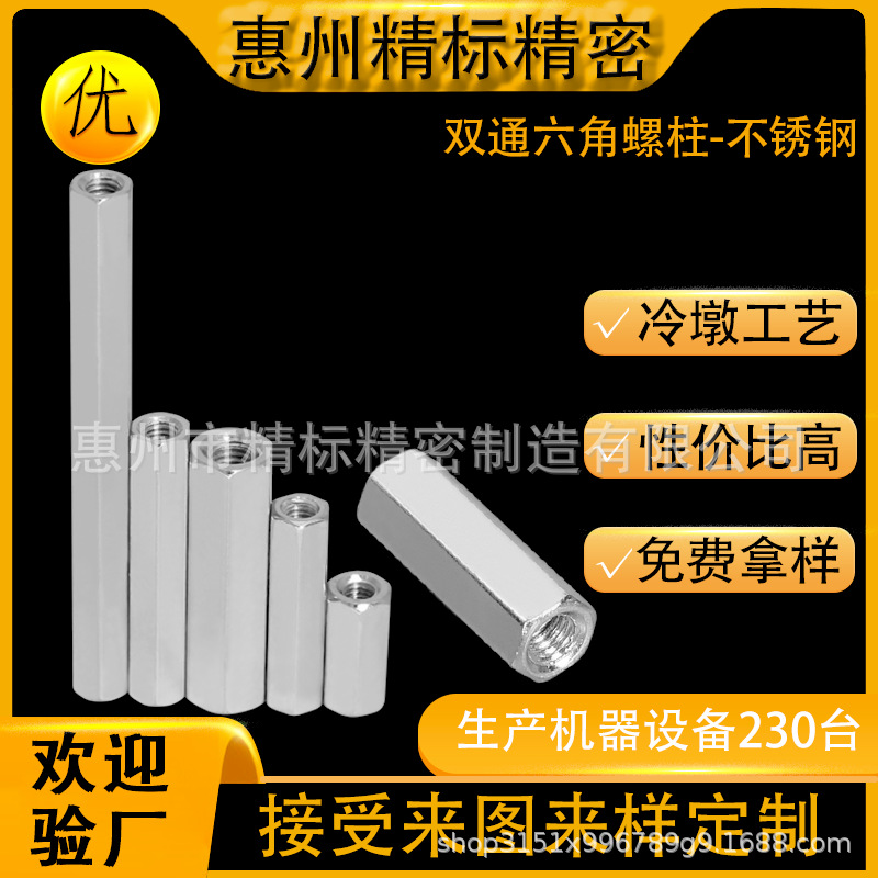 304不锈钢连接柱六角双通螺柱灯柱牙支撑柱隔离柱加长厚螺母螺纹