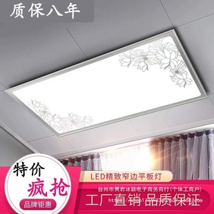 Integrated Ceiling Led Light Kitchen Light Bathroom Light Embedded Ceiling Light Led Flat Light 300 Others