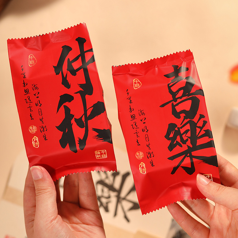 2025新款月饼包装袋机封加厚红色铝箔50 80g中秋国风冰皮流心袋子|undefined