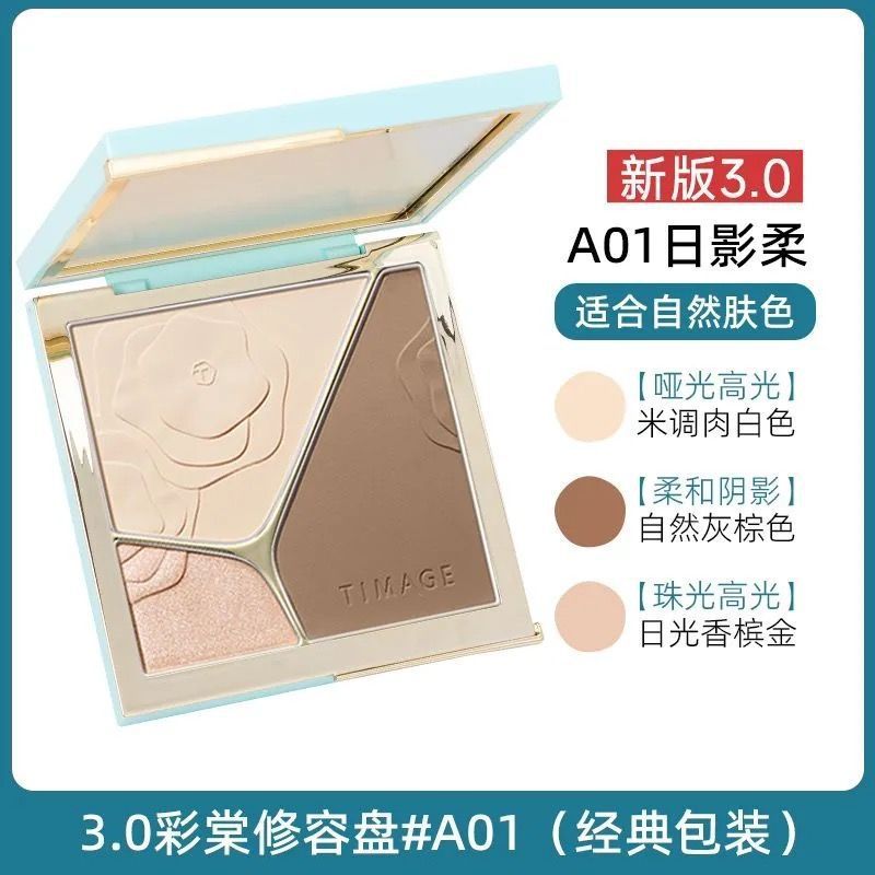 Caitang コントゥアリング パレット コントゥアリング ハイライト オールインワン パレット 自然防水 汗 3 色で顔の輪郭を修正して明るくする 正規品|undefined