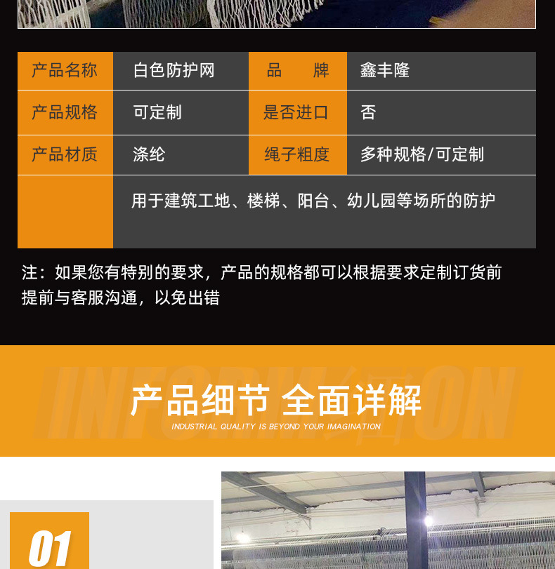 白色防护网_07.jpg