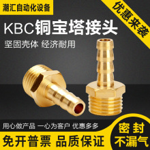 ȫͭ��˿�������� ú ��������������ͭ����ֱͨ��ͷKBC6-01/8-02