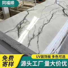 石塑uv板は大理石の紋様をまねて壁の板の炭素の結晶の板の木の装飾のホテルの装飾板のuvの大きい板を集積します。