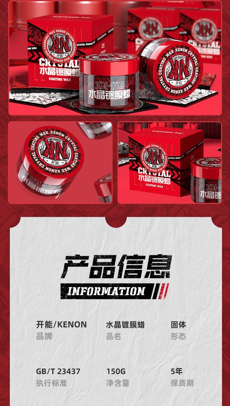 KENON car Crystal coating wax waterproof decontamination curing wax anti-high temperature rain-proof oxidation universal car wax