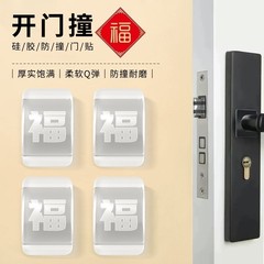 ドアハンドル衝突防止ステッカー シリコン製静音衝突防止パッド 冷蔵庫キャビネットドア 洗濯機ドアステッカー テーブル椅子衝突防止ステッカー 衝撃吸収