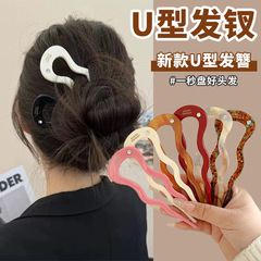 ins simple u-shaped hairpin women's high-end ball headband hair accessories 2024 new acetate hairpin temperament hair accessories