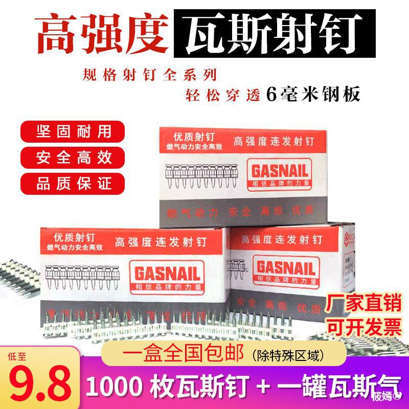 Gas high strength Handgun Gas 19 22 27 38 Bold Bursts cement Shooting nail 1000 Pieces