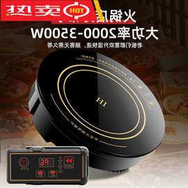 商用电磁炉火锅店3000W圆形灶镶嵌入式饭店专用酒店2000W餐桌餐饮