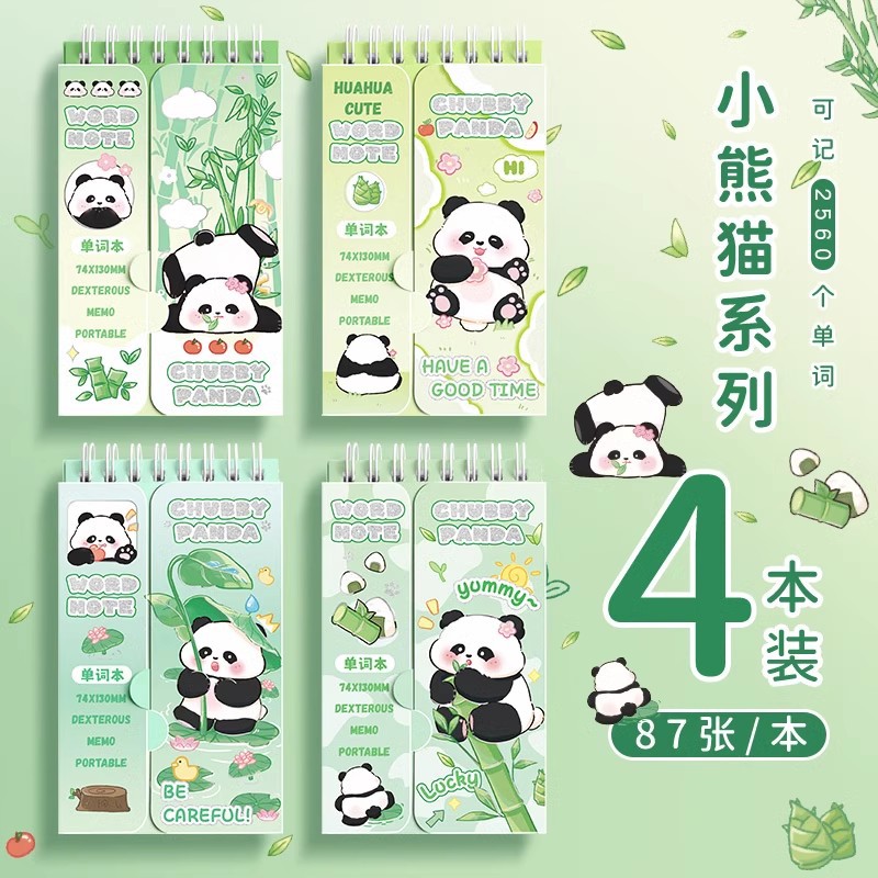 Panda (libro único)