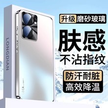 适用iqooneo9手机壳iqoo11/12新款磨砂玻璃爱酷neo8pro镜头全