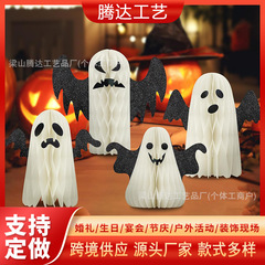 ハロウィンゴーストゴースト装飾装飾品バーレイアウト小道具ゴーストハンギングハニカムホワイトゴーストパーティー装飾