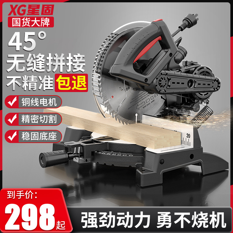 星固锯铝机10寸高精度铝合金木材铝材斜切割机大功率多功能切割锯