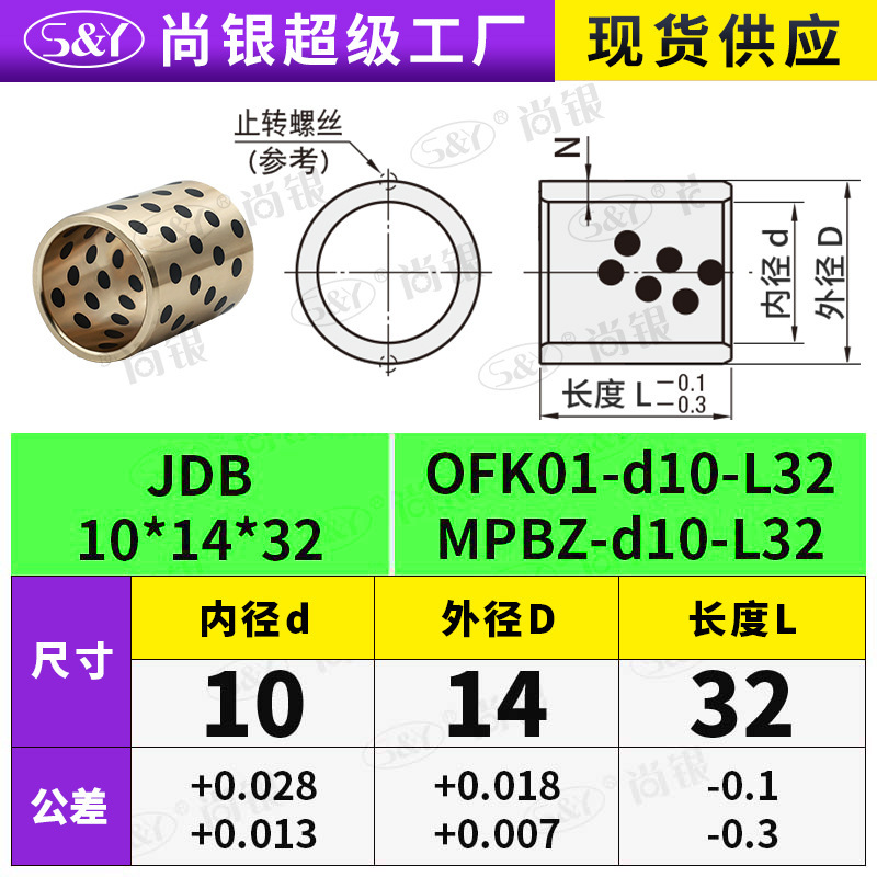 JDB 内径 4 〜 12 グラファイト銅スリーブ銅ブッシュ耐摩耗性 OFFK01 自己潤滑ベアリング OLBA オイルフリーブッシュ MPBZ|undefined