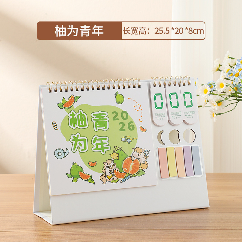 个性创意励志木架台历2026年新款简约365带便签日历企业广告台历|undefined