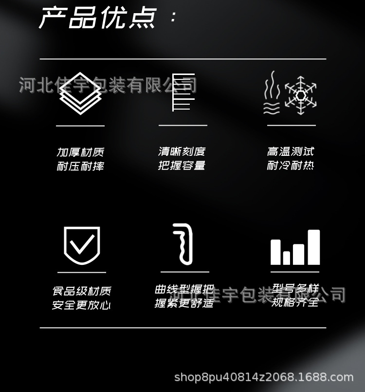 批发量杯详情页_08.jpg