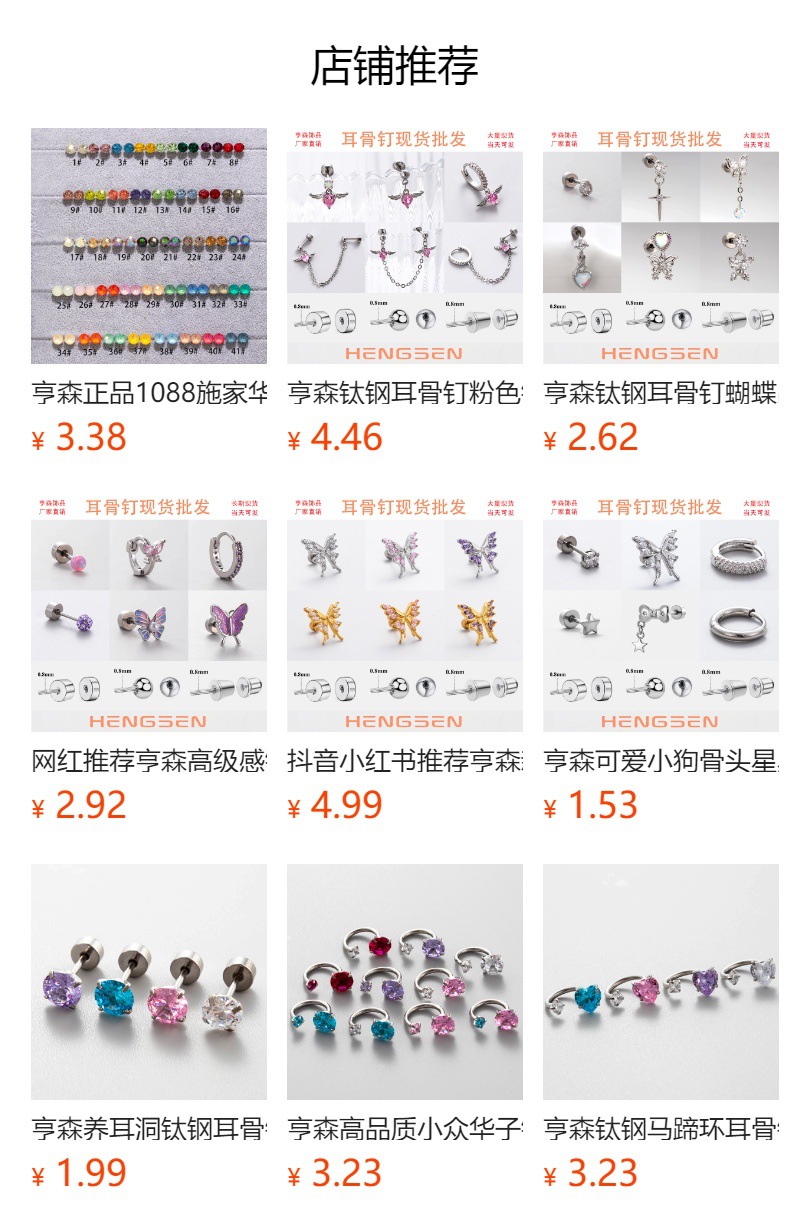 预览状态下无法点击,发布后,可点击跳转到对应的商品页面