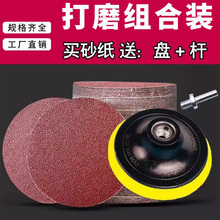 4寸圆形植绒砂纸片手电钻角磨机磨光抛光打磨自粘式木工沙纸磨片