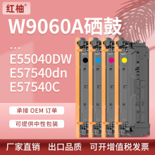 适用惠普E55040dw硒鼓惠普E57540dn晒鼓E57540C墨粉盒hpW9060硒鼓