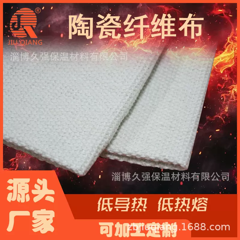 【定制】陶瓷纤维布密封隔热加强耐高温硅酸铝防火布铝箔保温棉