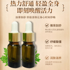 Cajeput essential oil, meridian back massage, body scraping, moxa essential oil, wholesale moxa liquid, beauty salon essential oil supply.