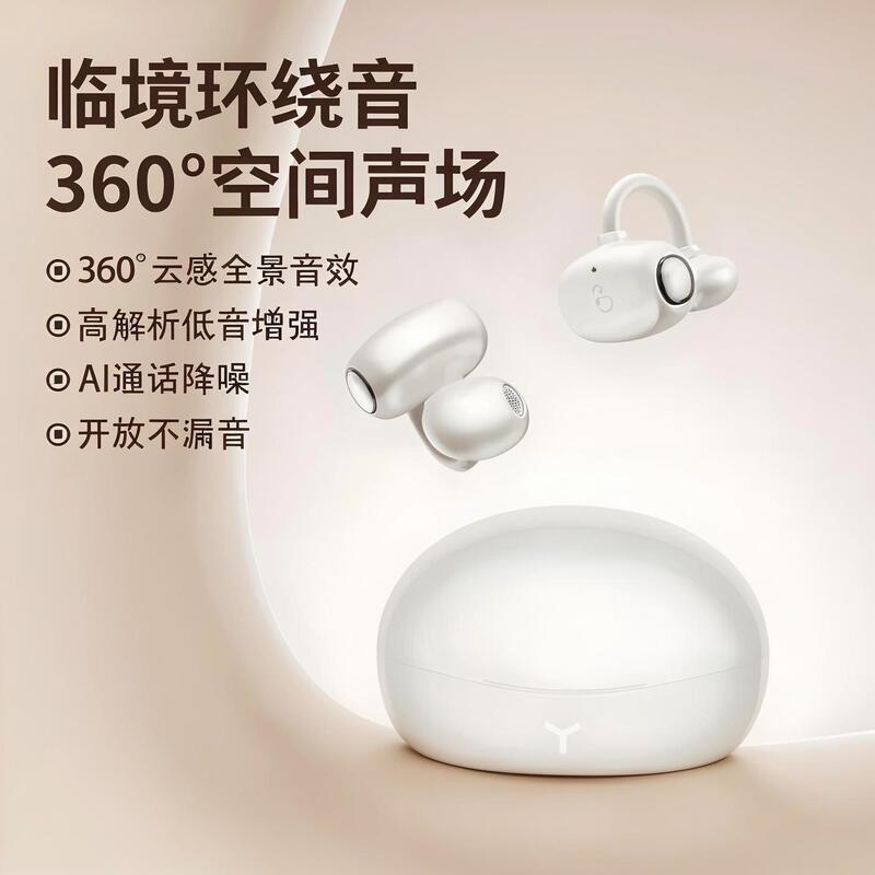 耳夹式蓝牙耳机开放式运动2025新款降噪防水源头无线耳机久戴不痛|undefined