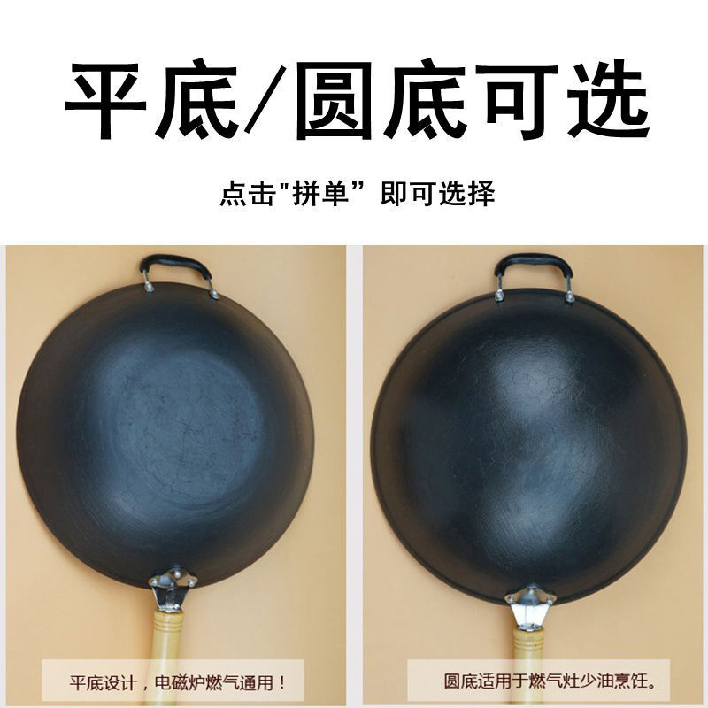 古い生鉄鍋の炒め鍋はコーティングされていないフライパンは、農村の家庭用電磁ストーブのガスコンロの炒め物の鍋にくっつかない|undefined