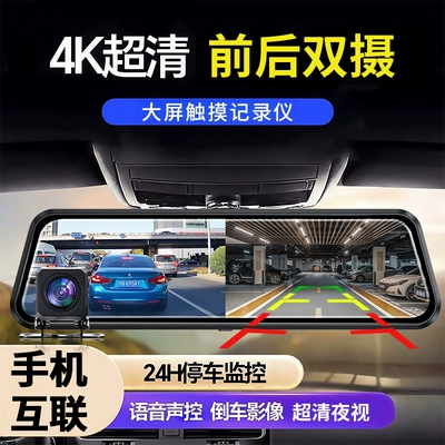 Cross-border CarPlay Dashcam 10inch High-Definition 4K Wireless Bluetooth Streaming Rearview Mirror Smart Screen (Driving recorder)