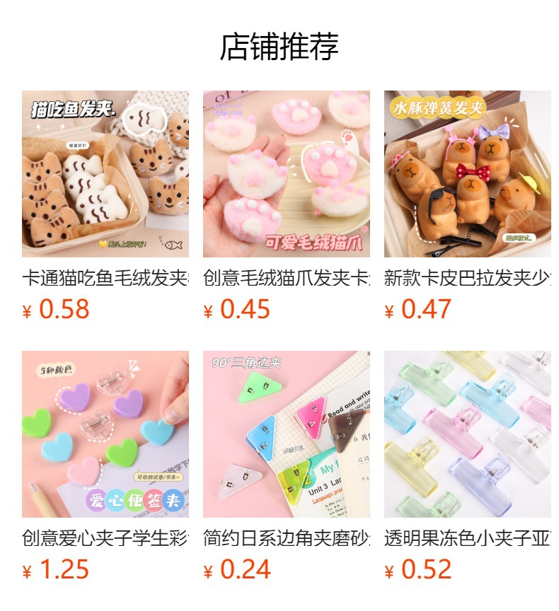 预览状态下无法点击,发布后,可点击跳转到对应的商品页面