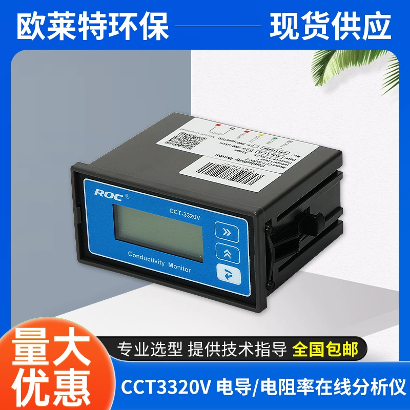 CCT3320V Удельное сопротивление онлайн-анализатор проводимости контроллер зонд Korida онлайн-детектор качества воды