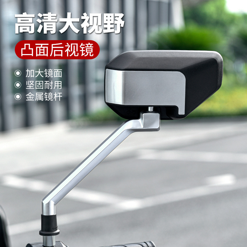Wholesale Electric Bicycle High-Definition Large Field of View Rearview Mirror Three-Wheeled Motorcycle Convex Reflective Mirror Electric Motorcycle Accessories Wholesale Electric Bicycle High-Definition Large Field of View Rearview Mirror Three-Wheeled Motorcycle Convex Reflective Mirror Electric Motorcycle Accessories