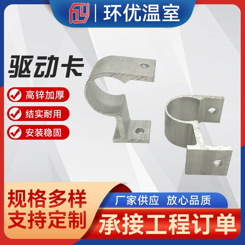 В наличии на складе аксессуары для интеллектуальной системы солнцезащитных козырьков для теплицы Алмазная спиральная Направляющая штанга алюминиевая карта привода