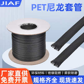 尼龙编织网管阻燃蛇皮网套管PET线束保护套电缆网线电线保护套管