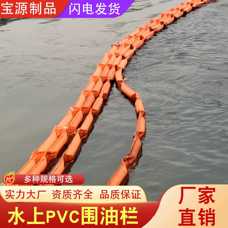 ПВХ нефтяной забор твердый поплавок нефтяной заслон