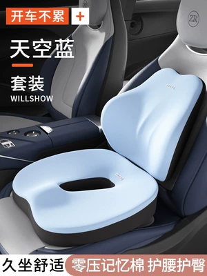 Waist support – with integrated lumbar support, a magical lumbar - sset-sky-blue-lumbar-support-seat-cushion