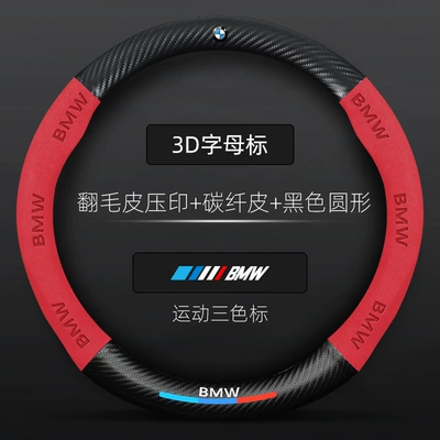 2 series 4 series 6 series Steering wheel cover