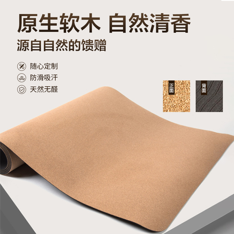 Factory wholesale cork yoga mat thickened non-slip large black fitness mat Yoga sports rubber environmental protection mat