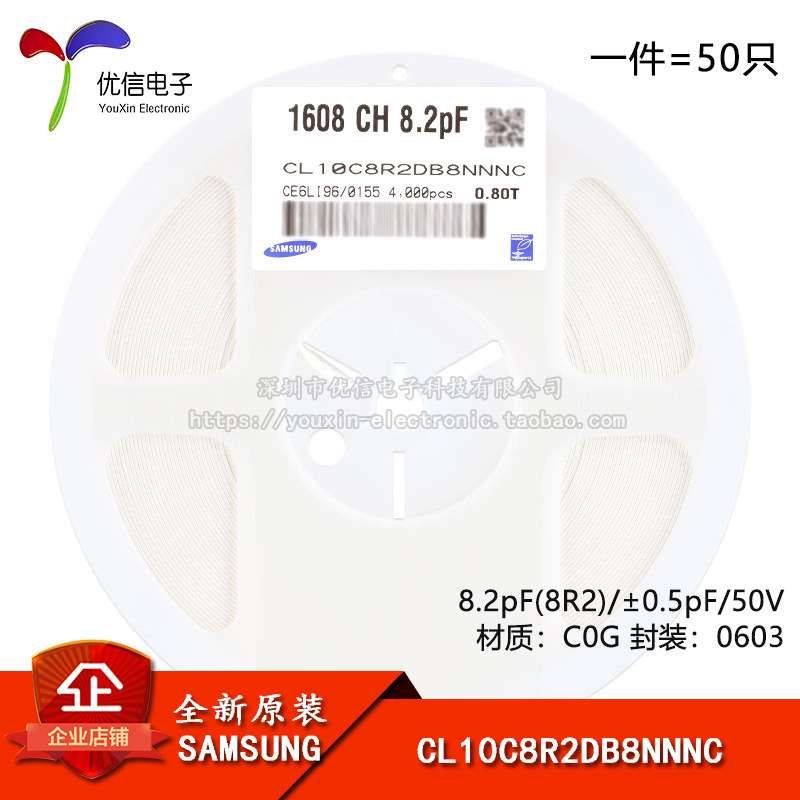 原装0603贴片电容 8.2pF(8R2) ±0.5pF 50V C0G CL10C8R2DB8NNNC