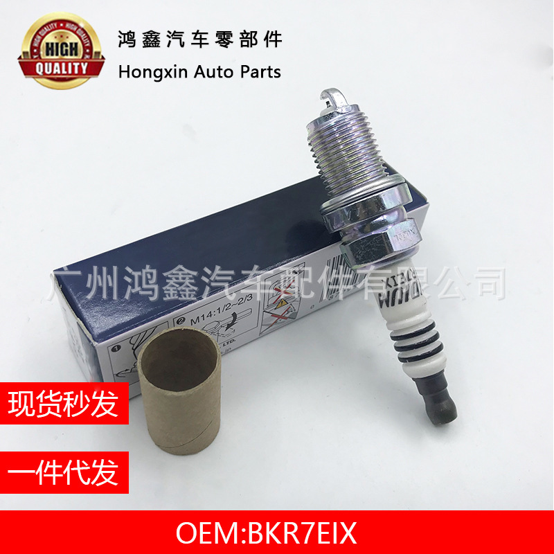Applicable to Volkswagen Audi series iridium alloy spark plug BKR7EIX 2667