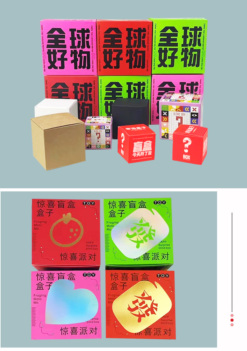盲盒祥6.jpg