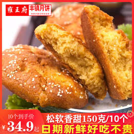 雍丰镇月饼独立包装多口味1500克内蒙古特产红糖冰糖中秋月饼