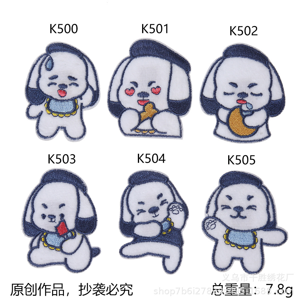 源头厂家直供卡通小狗布贴可爱服装辅料绣花鞋服装饰刺绣贴批发
