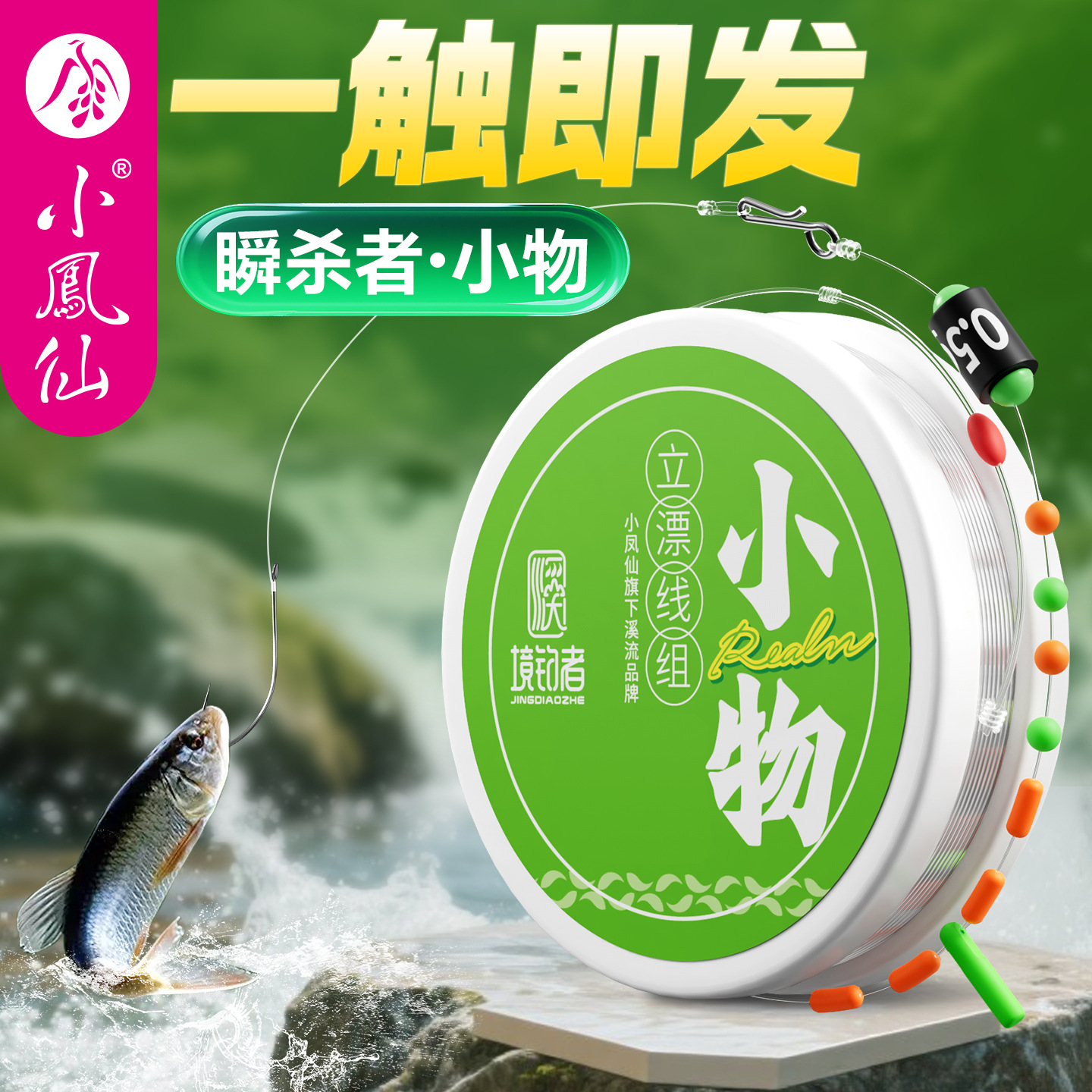 Complete Set of Fishing Tackle for Small Fish in Streams and Rivers, Including Floating Line, White Strip Stream, and Small Fish Fishing Products