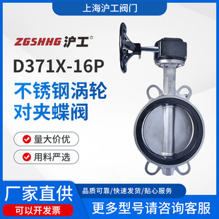 �Ϻ�����304���P��քӜu݆���Aʽ���yD371X-16P�y�T���Sֱ��