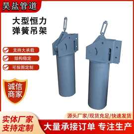 恒力弹簧组件管道位移支架吊耳式滑动支吊架火力电厂弹簧支吊架