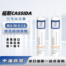 �¹���˹���ʴ�FUCHS CASSIDA RLS 00 0 1 2ʳƷ����������֬