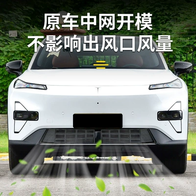 Automobile anti-insect net Insect-Proof Net Protective Covers, Front Face