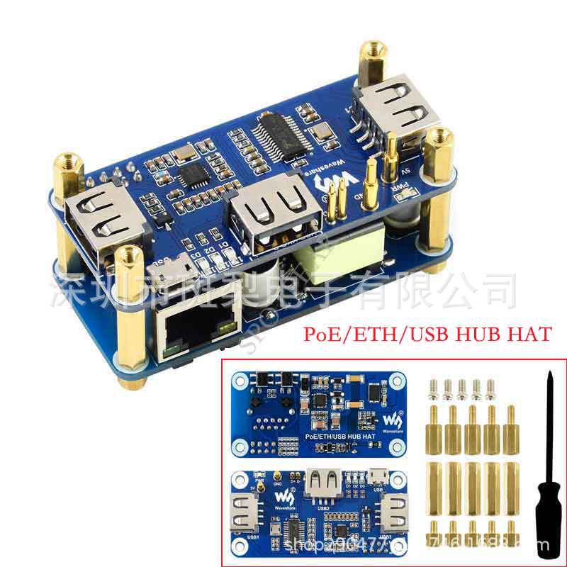 树莓派PoE扩展板 以太网供电3路USB HUB集线器