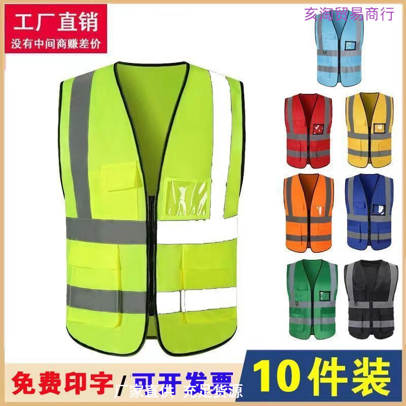 反光安全背心反光衣马甲环卫劳务建筑施工工地工作服制作印字耐用