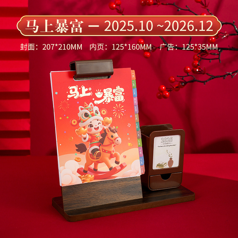 简约2026年多功能木质台历办公学习桌面笔筒收纳木制日历定制台历|undefined